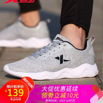 舒適透氣，系帶減震跑鞋來(lái)助力