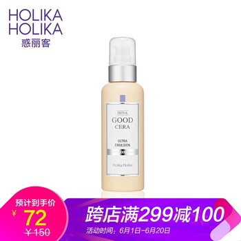 holika面霜
