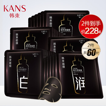 韓束（KanS）面膜美白，控油平衡，清潔，補水保濕，細致毛孔，美白淡斑