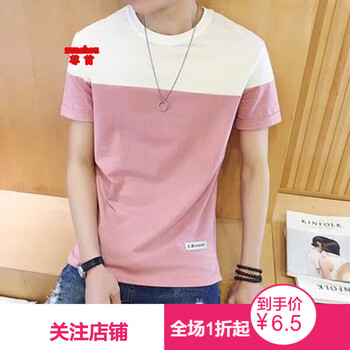 嘉曄（JIAYE） 短袖 男士T恤 2拼粉色 