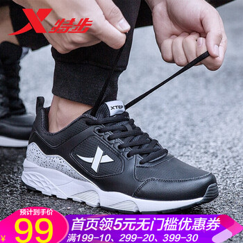 特步（XTEP）跑步鞋黑白9281皮面款 44，45以上，39，40，41，42，43