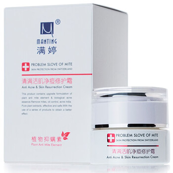 滿婷（MANTING）乳液/面霜細致毛孔，滋潤，修護