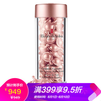 雅頓護(hù)膚精華60粒