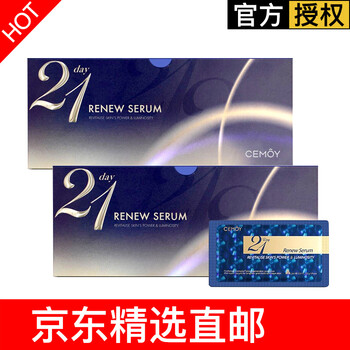 CEMOY 面部精華 美白，細致毛孔，保濕，補水