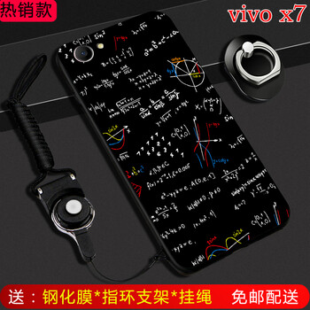 陌顏 vivox7/x7plus 手機殼/保護套