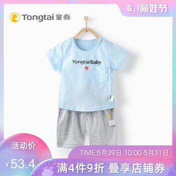 兒童,兒童,怎么樣,童泰,童泰,服裝,服裝