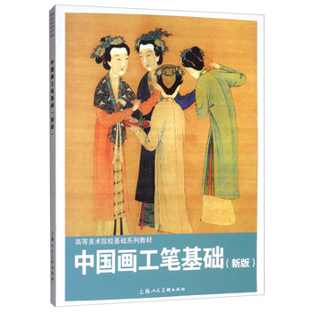 中國畫版