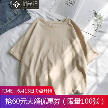 楠笙記 短袖 男士T恤 杏色 