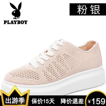 花花公子（PLAYBOY）跑步鞋粉銀 