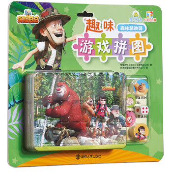 熊出沒(méi)拼圖