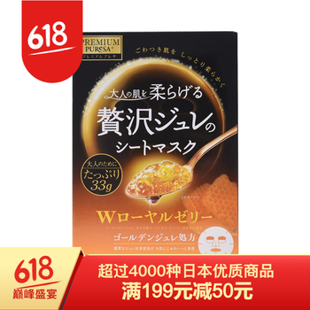 日本膠原蛋白面膜