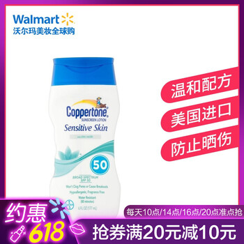 水寶寶防曬乳霜