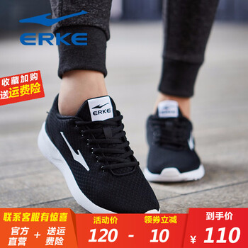 鴻星爾克（ERKE）跑步鞋正黑密網(wǎng)（女） 