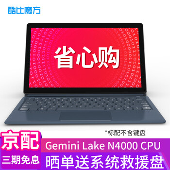 輕薄平板電腦，讓你暢快出行