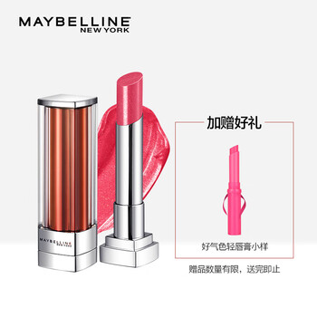 珠光色口紅