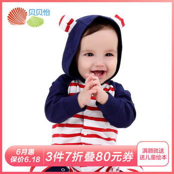 貝貝嬰童服飾