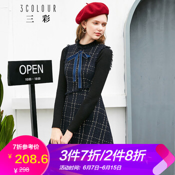 三彩 格子 毛邊，不規則 連衣裙