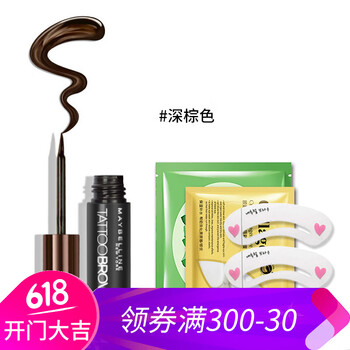 美寶蓮眉粉眉粉