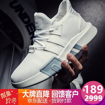 悍馬軍刀（HANMAJUNDAO）男士白色 42