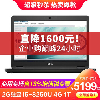 戴爾5490