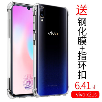 vivox21手機(jī)殼子