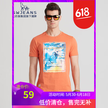 七匹狼（SEPTWOLVES） 短袖 男士T恤 橙紅 