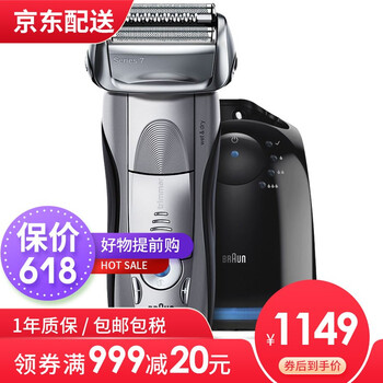 全全自動(dòng)剃須刀