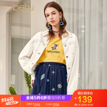 百圖（betu） 方領(lǐng) 長袖 女 短外套 口袋