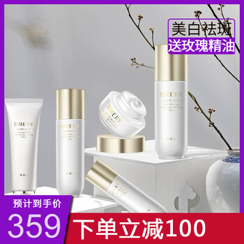 冰美人（BMERY）套裝/禮盒美白，淡斑