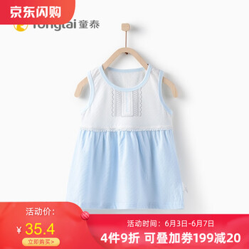 童泰新品夏裝