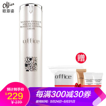 排名,排行榜,歐菲姿乳液,歐菲姿乳液,推薦