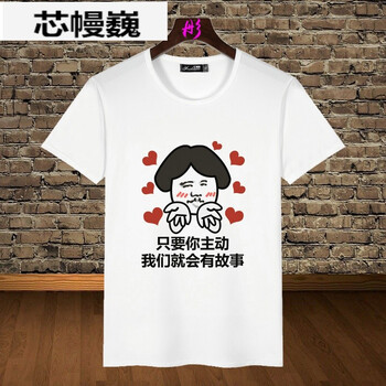 圣西卡蒙 長(zhǎng)袖 男士T恤 只要你主動(dòng) M