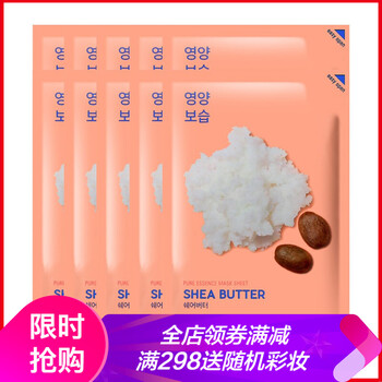 Holika Holika面膜補(bǔ)水保濕