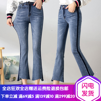 金明妮 高腰 喇叭褲 女 九分褲 牛仔褲