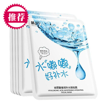 男士面膜泥紙