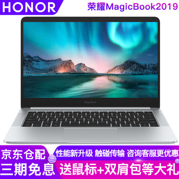 華為（HUAWEI） 榮耀 MagicBook  14.0英寸 筆記本
