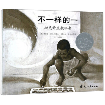 童立方繪本