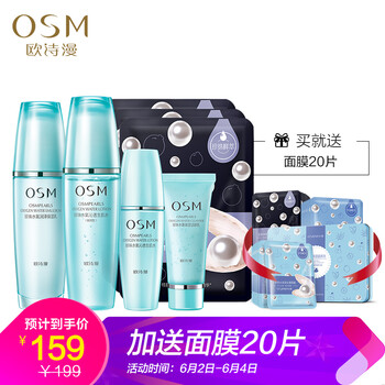 歐詩漫水氧洗面奶