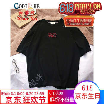 古萊登（GODLIKE） 五分袖 男士T恤 宇宙人 