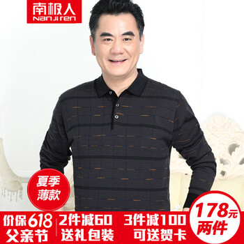 南極人（Nanjiren） 長(zhǎng)袖 男士T恤 F8605灰色 