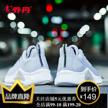 喬丹（QIAODAN）跑步鞋純質(zhì)灰/白色-233 39