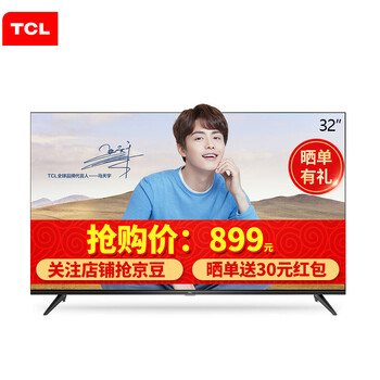 tcl32寸藍光電視
