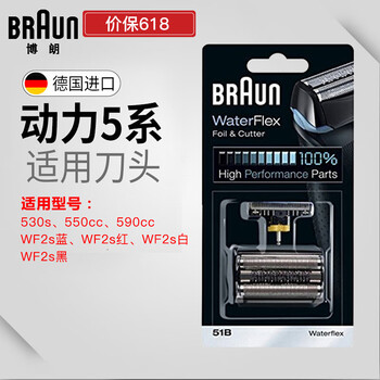 博朗1系