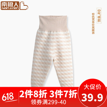 南極人（NanJiren）童裝護肚褲