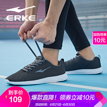 鴻星爾克（ERKE）跑步鞋正黑-經(jīng)典款 
