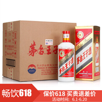 茅臺(tái)（MOUTAI）53375mL-500mL，. 醬香型，醬香