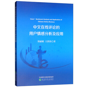 情感分析