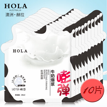 hola牛奶面膜