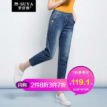 夢(mèng)舒雅 自然腰 哈倫褲 女 九分褲 牛仔褲