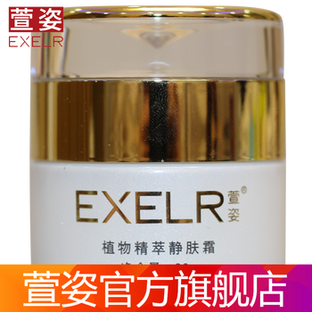 萱姿乳液/面霜保濕，補水